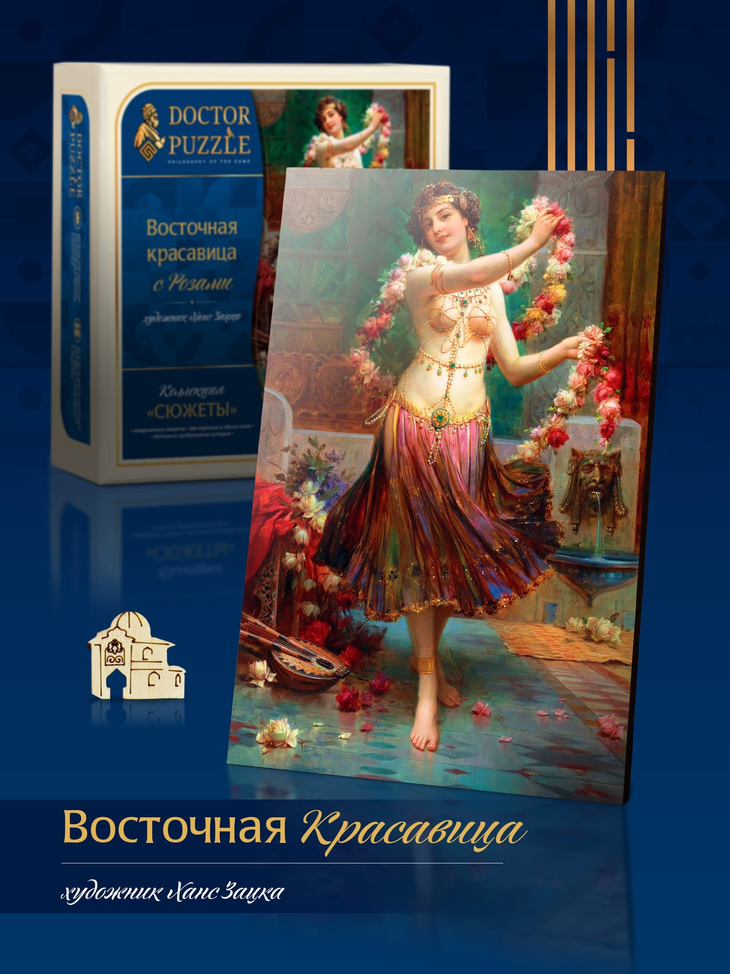 Восточная красавица с розами — миниатюра 2